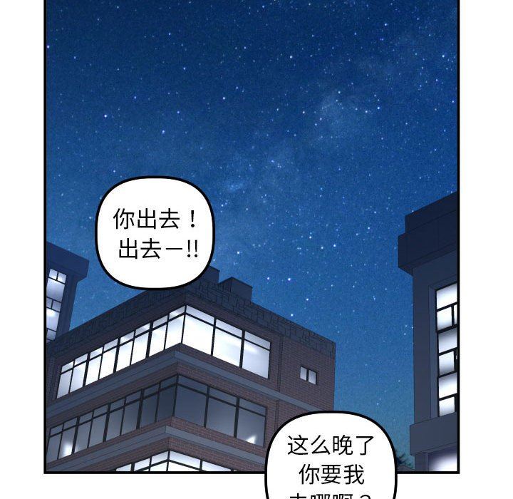 与学姐的那些事  第35话 漫画图片79.jpg