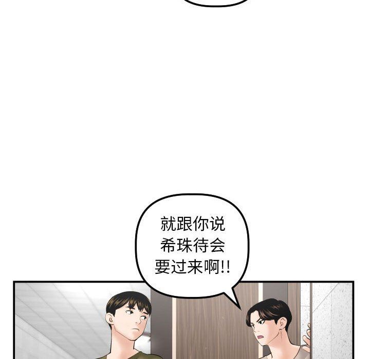 韩漫《与学姐的那些事》第35話 全集在线阅读 82