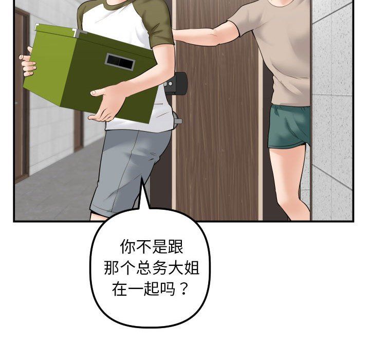 与学姐的那些事  第35话 漫画图片83.jpg