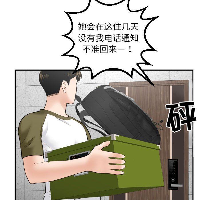 与学姐的那些事  第35话 漫画图片86.jpg