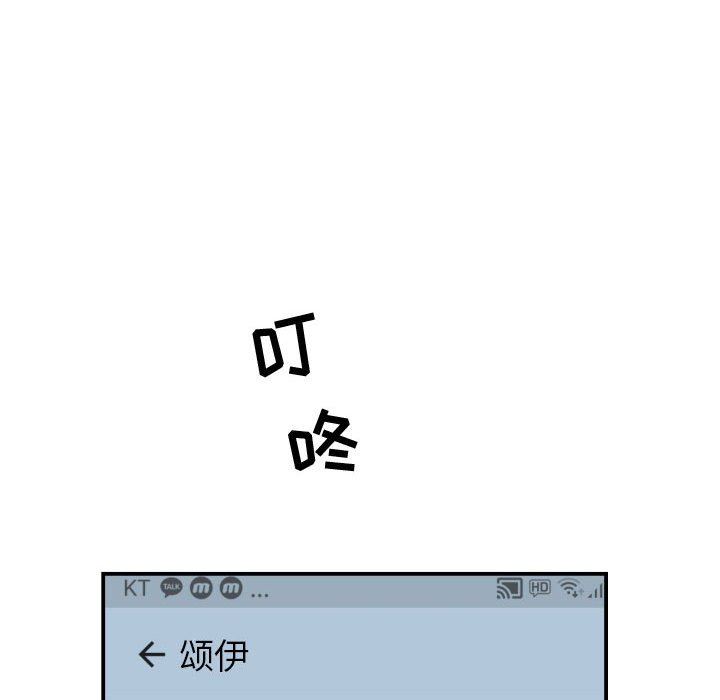 与学姐的那些事  第35话 漫画图片90.jpg