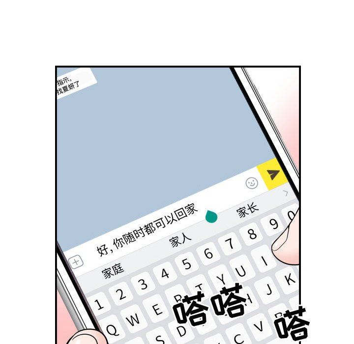 与学姐的那些事  第35话 漫画图片92.jpg