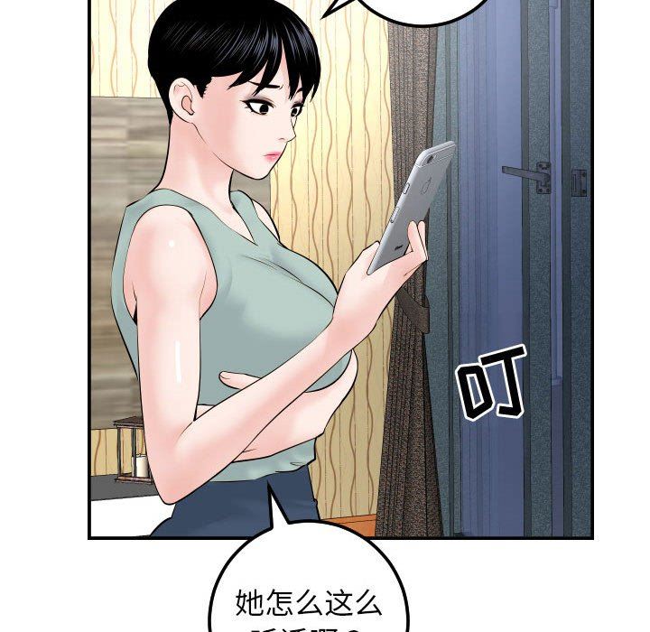 与学姐的那些事  第35话 漫画图片94.jpg