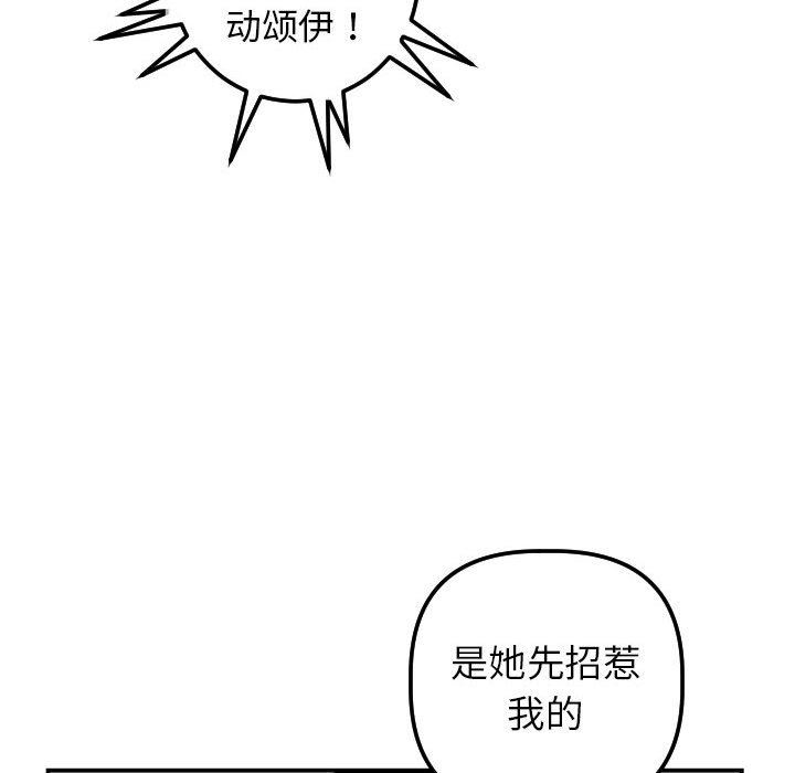 与学姐的那些事  第35话 漫画图片102.jpg