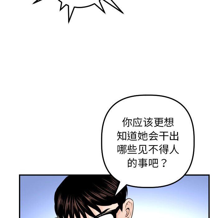 与学姐的那些事  第35话 漫画图片106.jpg