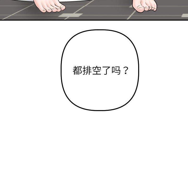 与学姐的那些事  第35话 漫画图片131.jpg