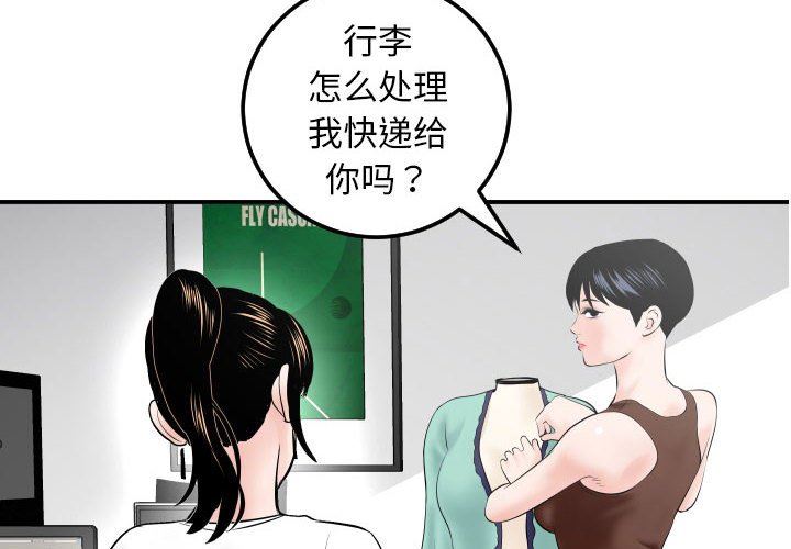 与学姐的那些事  第35话 漫画图片2.jpg