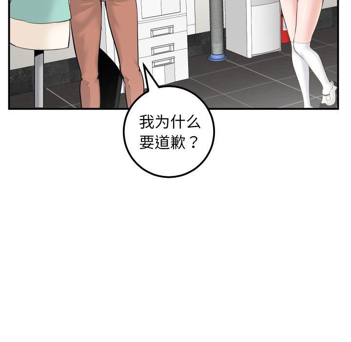 与学姐的那些事  第35话 漫画图片11.jpg