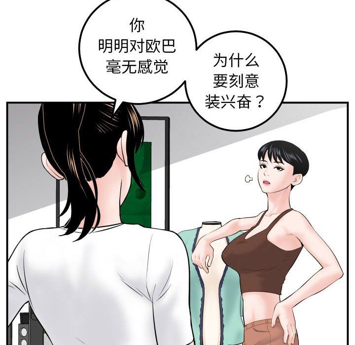 与学姐的那些事  第35话 漫画图片14.jpg