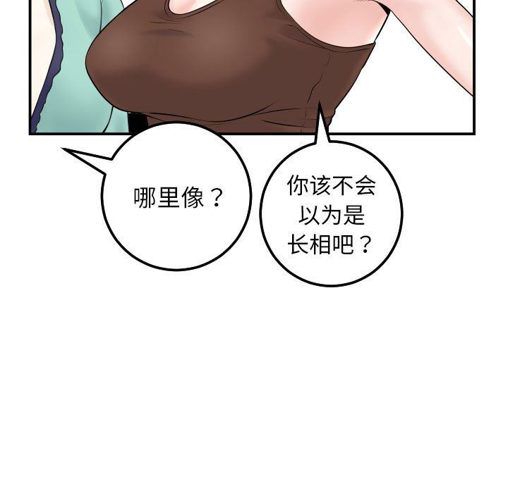 与学姐的那些事  第35话 漫画图片17.jpg