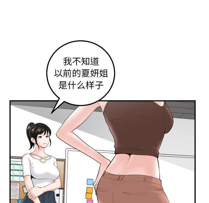 与学姐的那些事  第35话 漫画图片18.jpg