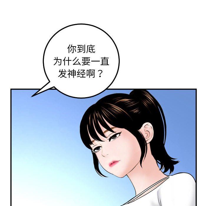 与学姐的那些事  第35话 漫画图片20.jpg