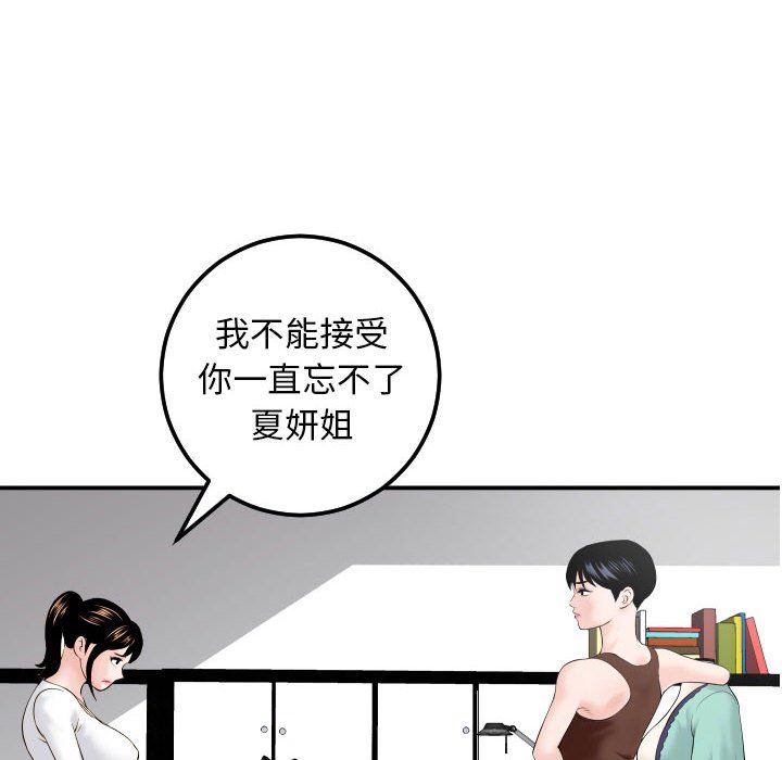 与学姐的那些事  第35话 漫画图片22.jpg