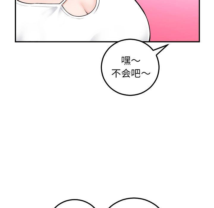 与学姐的那些事  第35话 漫画图片25.jpg