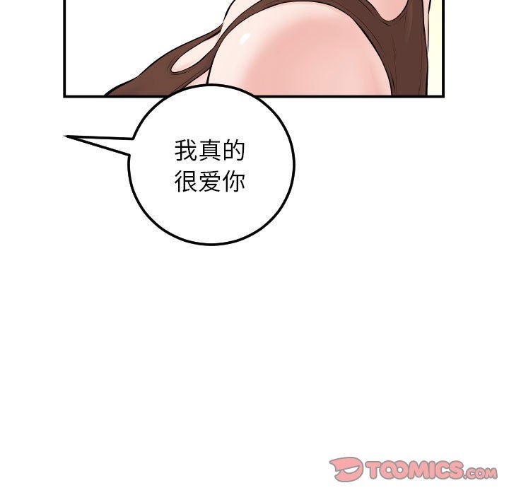 与学姐的那些事  第35话 漫画图片27.jpg