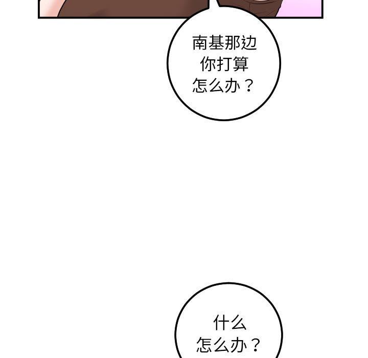 韩漫《与学姐的那些事》第35話 全集在线阅读 31