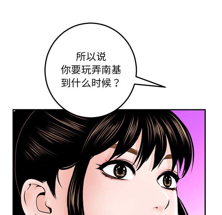 与学姐的那些事  第35话 漫画图片36.jpg