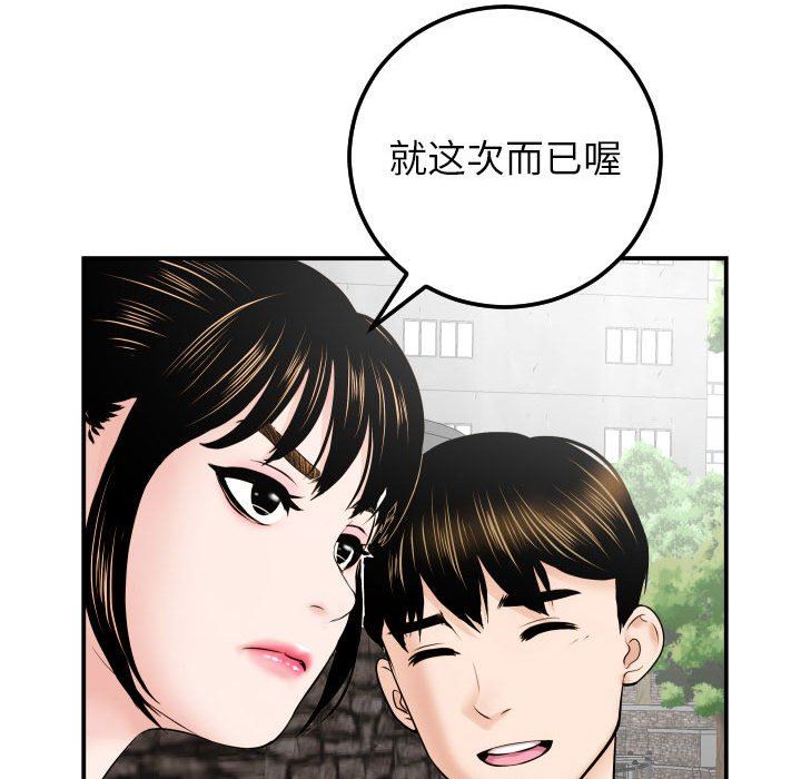 与学姐的那些事  第35话 漫画图片54.jpg