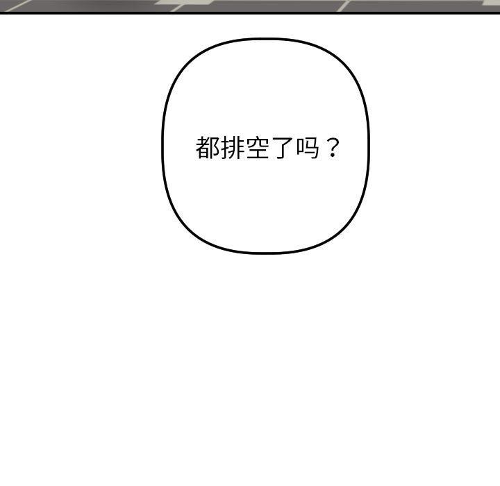 与学姐的那些事  第36话 漫画图片7.jpg