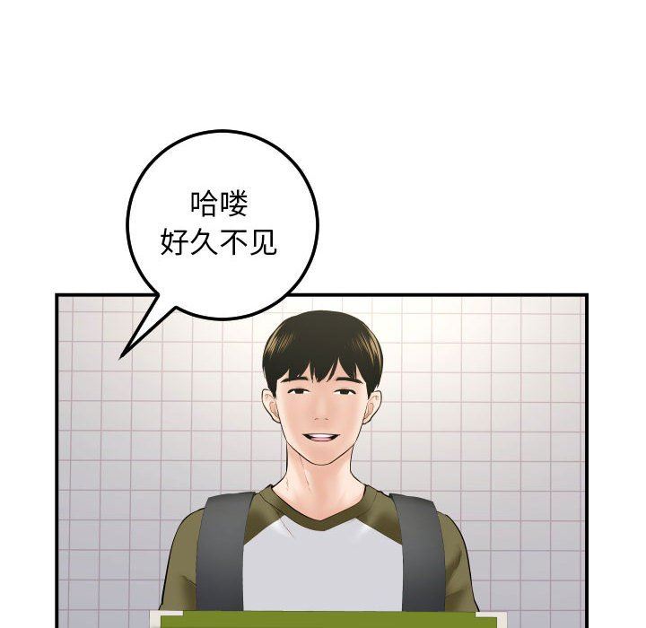 韩漫《与学姐的那些事》第36話 全集在线阅读 18