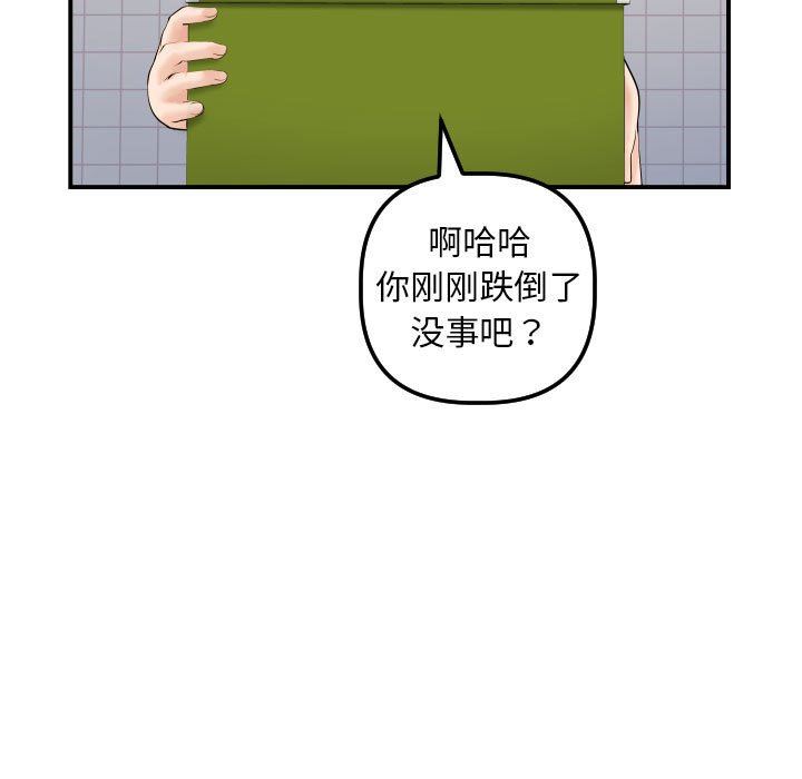 与学姐的那些事  第36话 漫画图片19.jpg