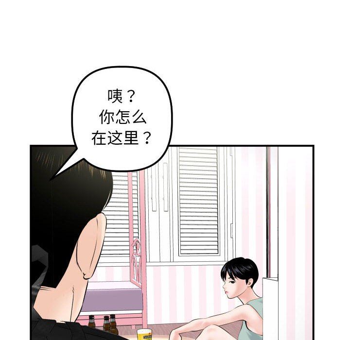 与学姐的那些事  第36话 漫画图片22.jpg