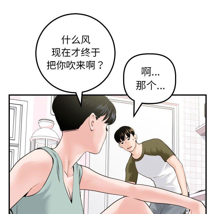 与学姐的那些事  第36话 漫画图片24.jpg