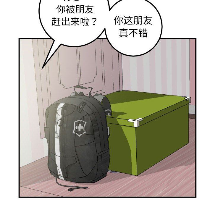 与学姐的那些事  第36话 漫画图片26.jpg