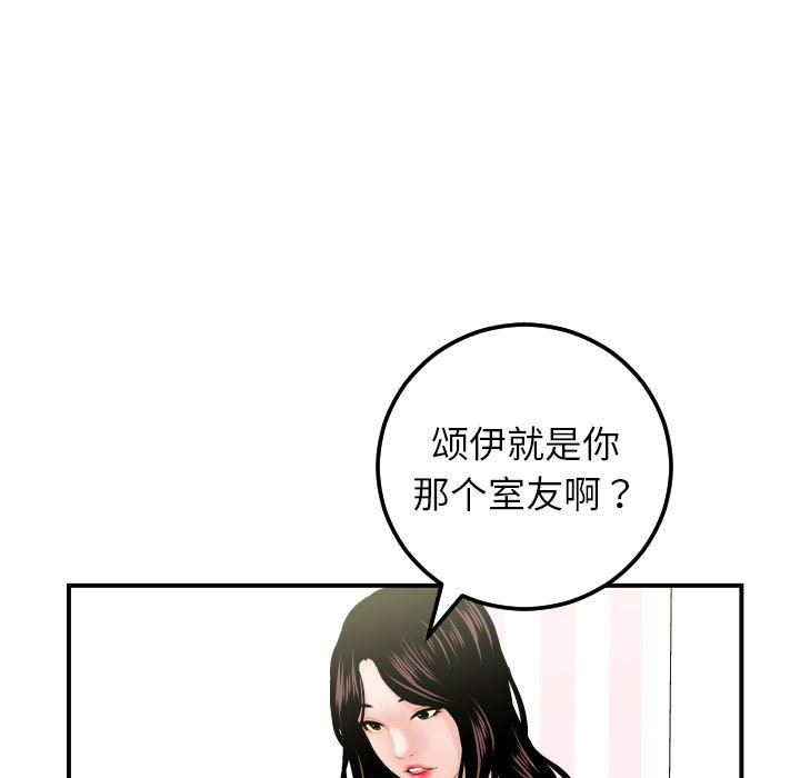 与学姐的那些事  第36话 漫画图片29.jpg