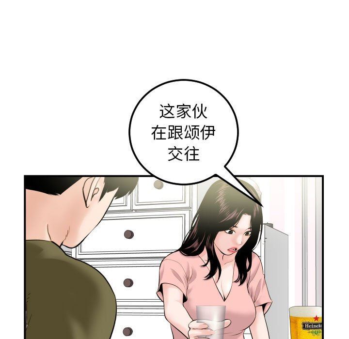 与学姐的那些事  第36话 漫画图片31.jpg