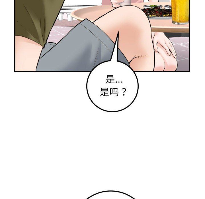 与学姐的那些事  第36话 漫画图片32.jpg