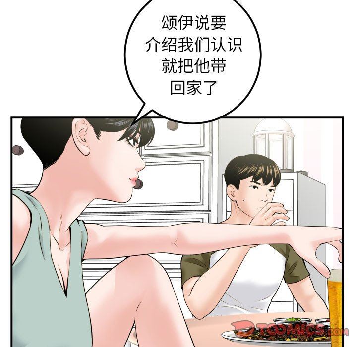 与学姐的那些事  第36话 漫画图片33.jpg