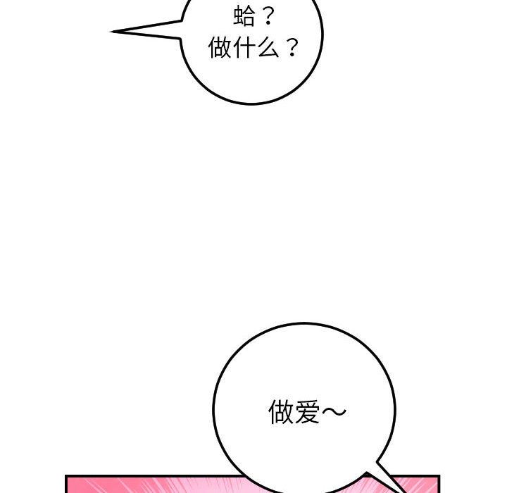 与学姐的那些事  第36话 漫画图片36.jpg