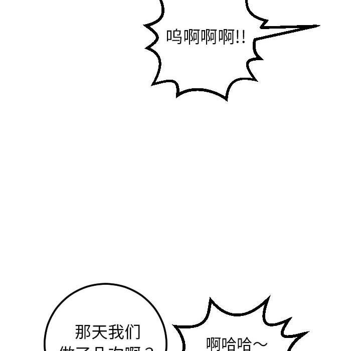 与学姐的那些事  第36话 漫画图片38.jpg