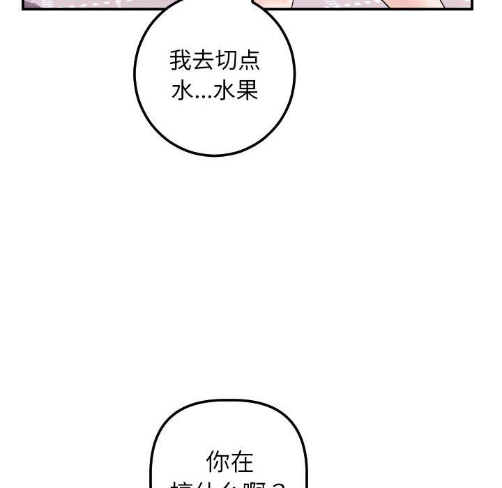 与学姐的那些事  第36话 漫画图片40.jpg