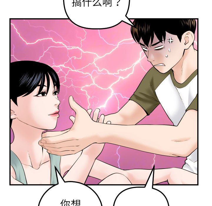 与学姐的那些事  第36话 漫画图片41.jpg