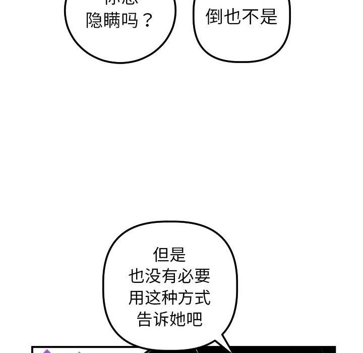 与学姐的那些事  第36话 漫画图片42.jpg