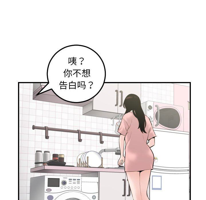 与学姐的那些事  第36话 漫画图片46.jpg