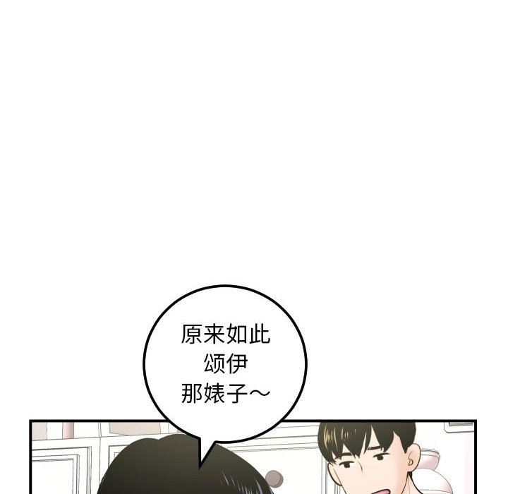 与学姐的那些事  第36话 漫画图片49.jpg