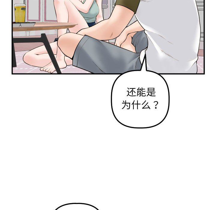 与学姐的那些事  第36话 漫画图片52.jpg