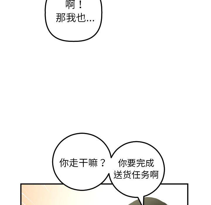 与学姐的那些事  第36话 漫画图片56.jpg