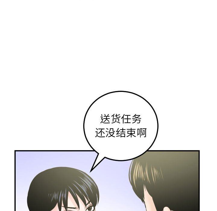 与学姐的那些事  第36话 漫画图片58.jpg