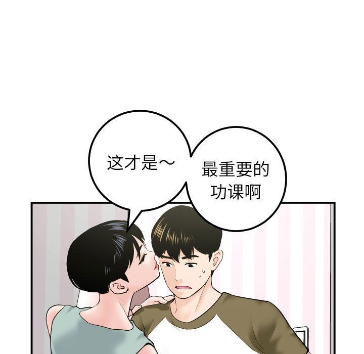 与学姐的那些事  第36话 漫画图片60.jpg