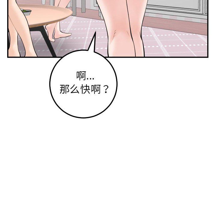 与学姐的那些事  第36话 漫画图片65.jpg