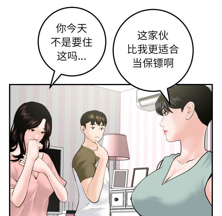 与学姐的那些事  第36话 漫画图片66.jpg