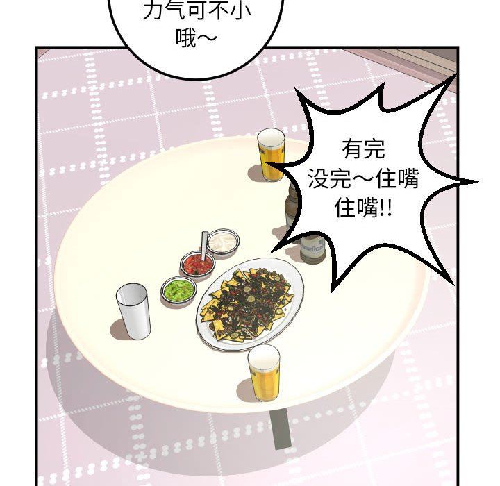 与学姐的那些事  第36话 漫画图片68.jpg