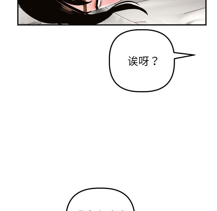 与学姐的那些事  第36话 漫画图片80.jpg