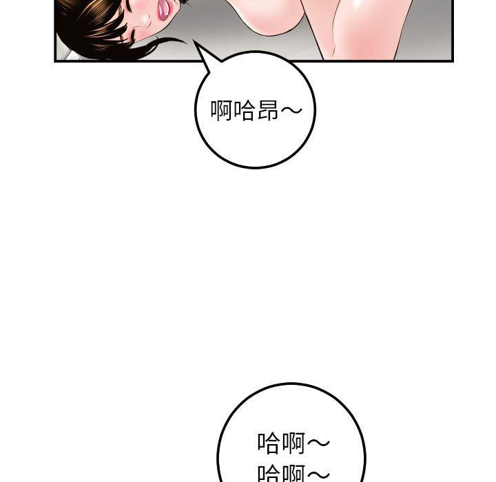 与学姐的那些事  第36话 漫画图片82.jpg