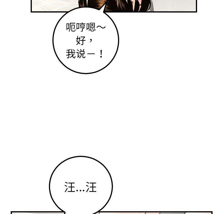 与学姐的那些事  第36话 漫画图片86.jpg