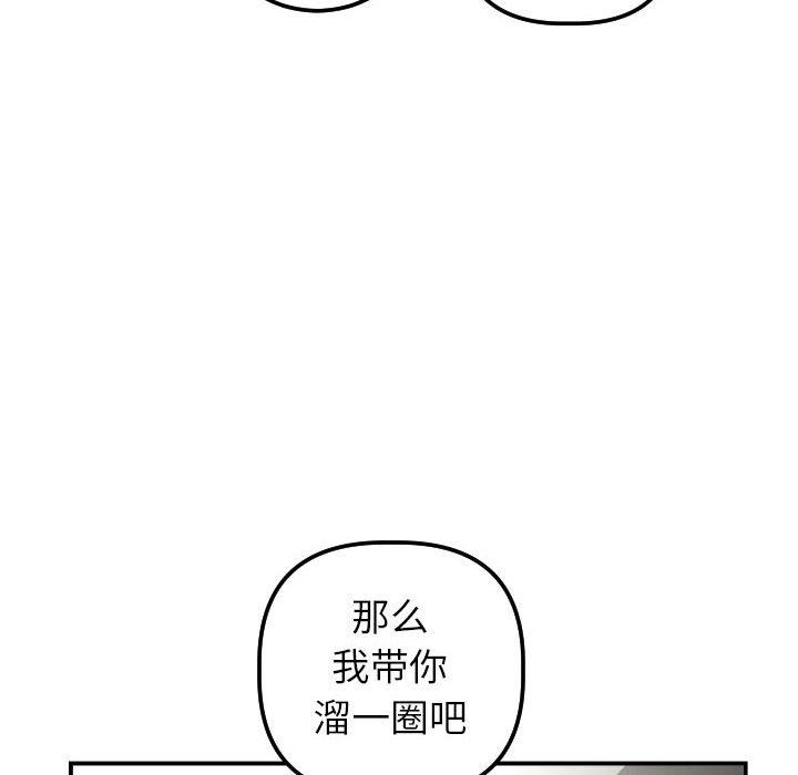 韩漫《与学姐的那些事》第36話 全集在线阅读 88